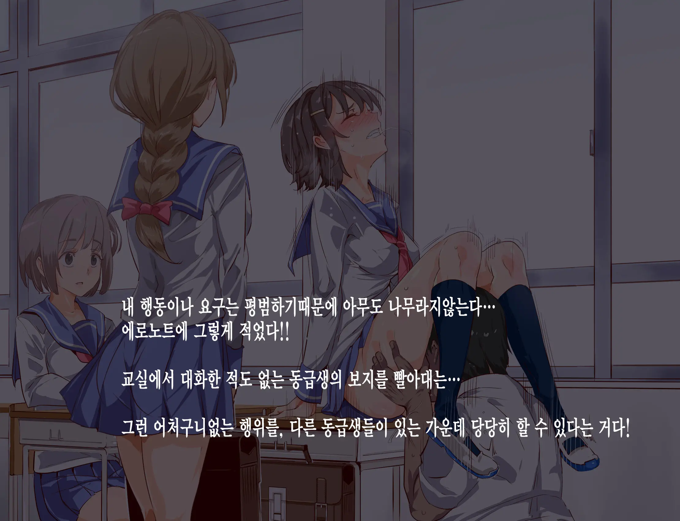 ERO-NOTE ~Ore Ga Nani Shite Mo Mondai Ni Naranai Kyoushitsu~ | ERO-NOTE ~내가 뭘하든 문제되지않는 교실~